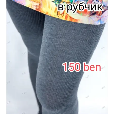 Плотные колготки в рубчик, теплые из хлопка. Koin