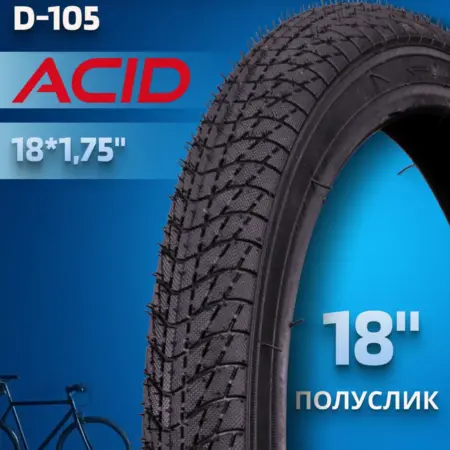 Велопокрышка 18 дюймов на детский велосипед 18х1.75. NovaSport