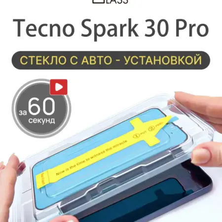 Защитное стекло на Tecno Spark 30 Pro, Текно Спарк 30 про. All in