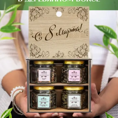 Подарочный набор чая на 8 марта!. Дари Дары Ясно