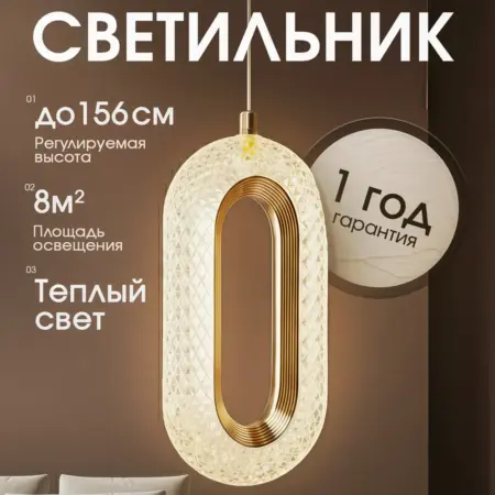Светильник потолочный подвесной светодиодный. Jewel-Box.Store