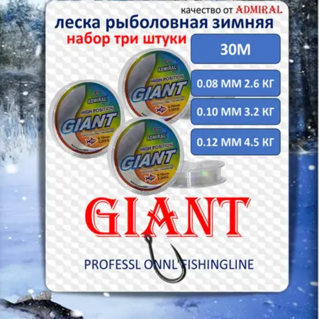 зимняя леска набор 0.08 мм 0.10 мм 0.12 мм. TOLLERAN