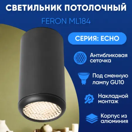 Светильник потолочный спот GU10. Feron, официальный магазин