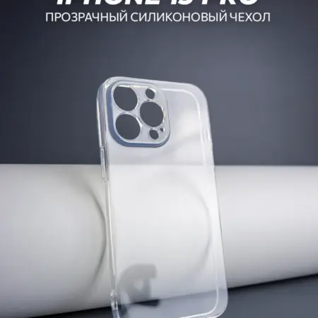 Чехол на iPhone 13 Pro. NOVA TECHNO