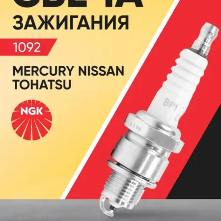 Свеча зажигания 1092 для лодочных моторов и мототехники. Азия Parts