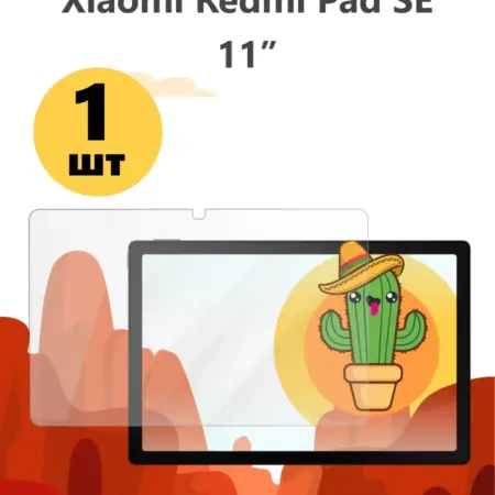 Защитное стекло на Xiaomi Redmi Pad SE 11", Редми Пад. All in