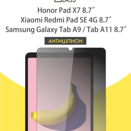 Защитное стекло на Xiaomi Redmi Pad SE 4G, Pad x7 антишпион. All in