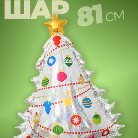 Воздушный шар фотозона елка на Новый Год. Wellness Ultracare