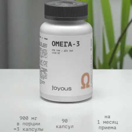 Omega 3 в капсулах. ПРОМАРКЕТ