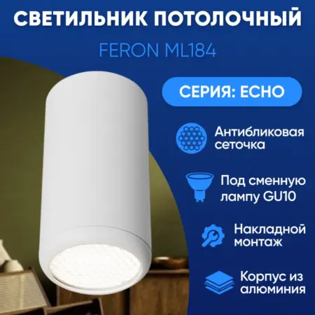 Светильник потолочный спот GU10. Feron, официальный магазин