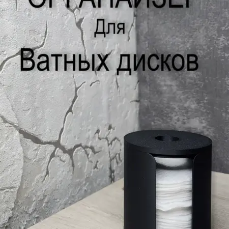 Органайзер для ватных дисков. Nivitan