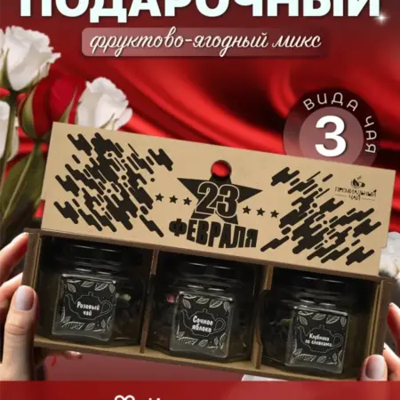 Подарочный набор чай в баночках подарок мужчине. Premium Collection