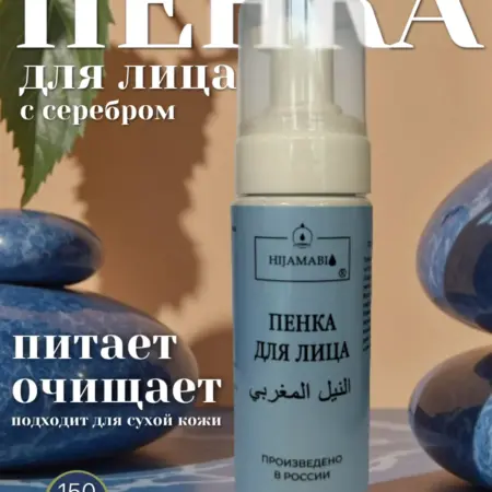 Пенка для умывания лица. ИП Арзакаева И.Х.