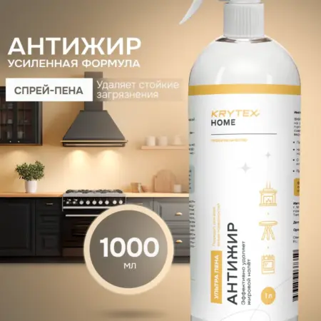 Антижир - чистящее средство пена от жира и нагара 1000 мл. BK HIM SHOP