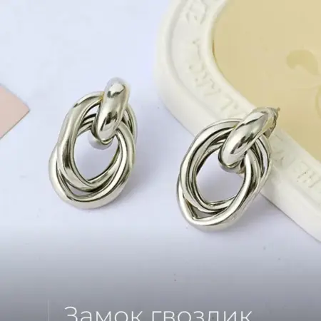 Серьги крупные кольца узелки серебристые тренд 2025. 404 Style
