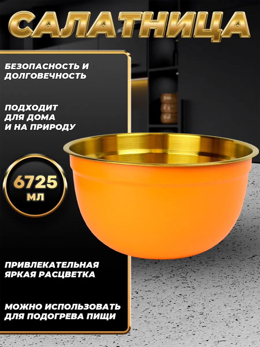 Миска для кухни из пищевой тали 6725 мл. FP30-6KG. Фортуна