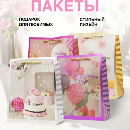 Пакеты подарочные. Бантик