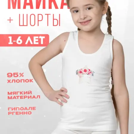 Комплект нижнего белья для девочки хлопок. AVEASA