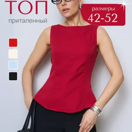 Топ вечерний нарядный приталенный. Меджик