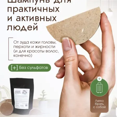 Твердый шампунь Свежесть Надолго для чувствительной кожи. Uraala