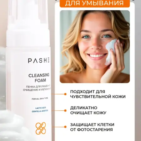 Пенка для умывания лица косметика уход кожа. КАЛЬЕ - официальный производитель