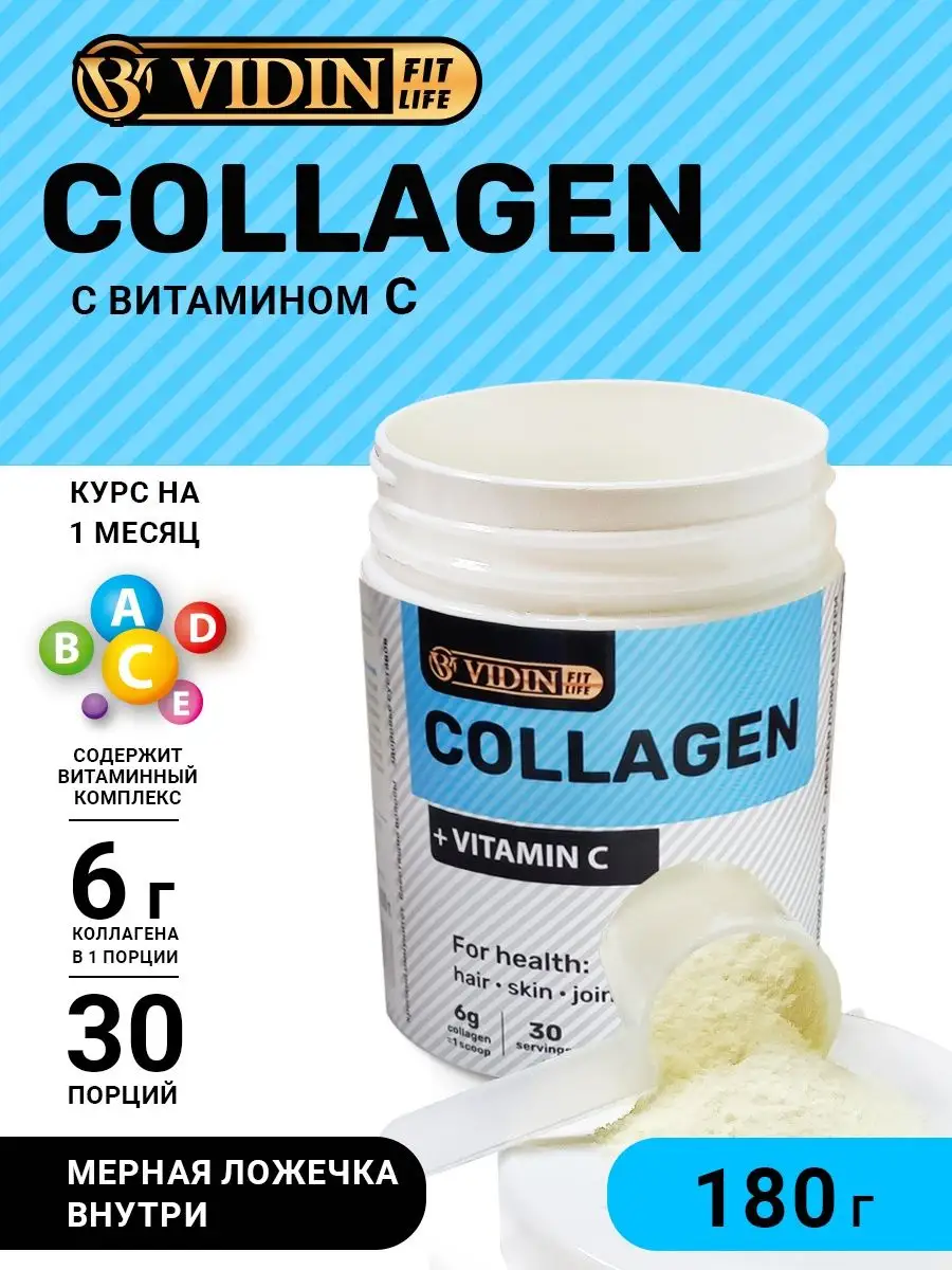 Коллаген говяжий с витамином С порошок. ООО САРАТОВ-ЛАВР