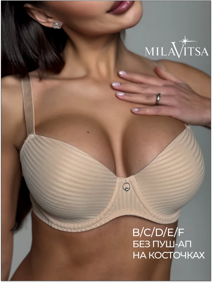Бюстгальтер женский гладкий на косточках basic. Amirkhanov