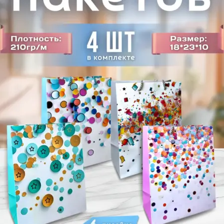 Пакеты подарочные. Бантик