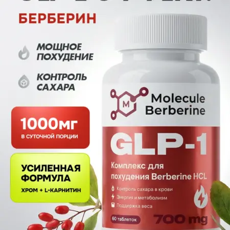 Берберин с хромом пиколинат Комплекс для похудения GLP-1. Swiss Health