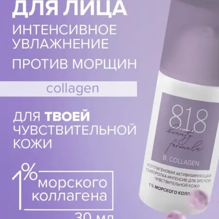 Увлажняющая сыворотка для лица от морщин 30 мл. ПРОАПТЕКА