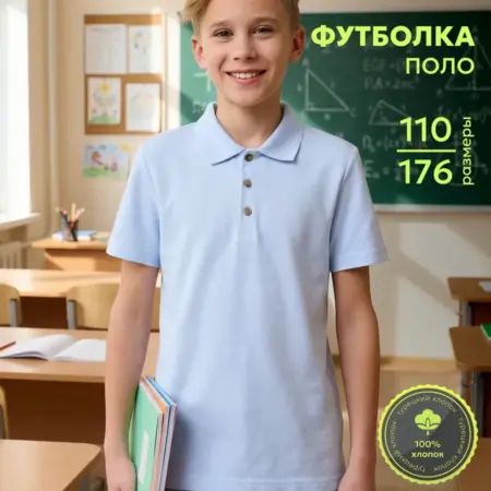 Футболка поло с коротким. PATITO