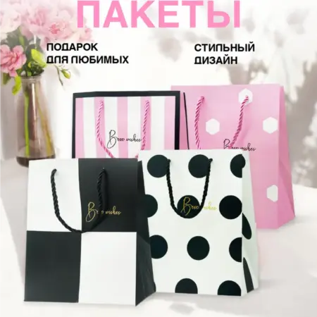 Пакеты подарочные. Бантик