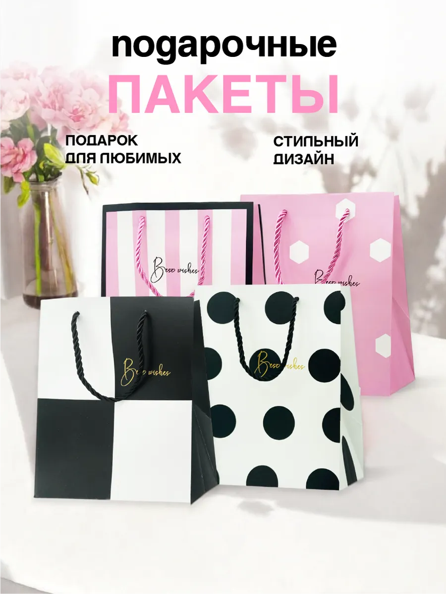 Пакеты подарочные. Бантик