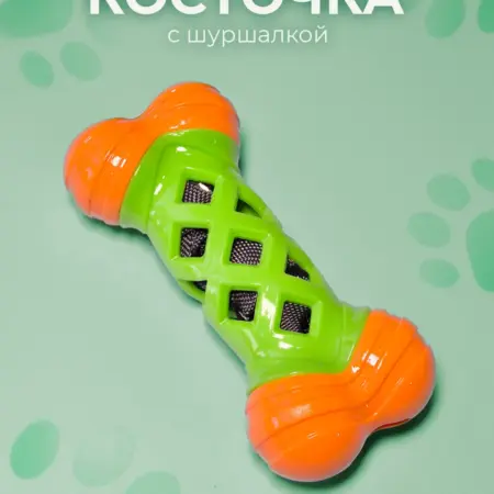 Игрушка-шуршалка для собак Кость. re.TAIL.er