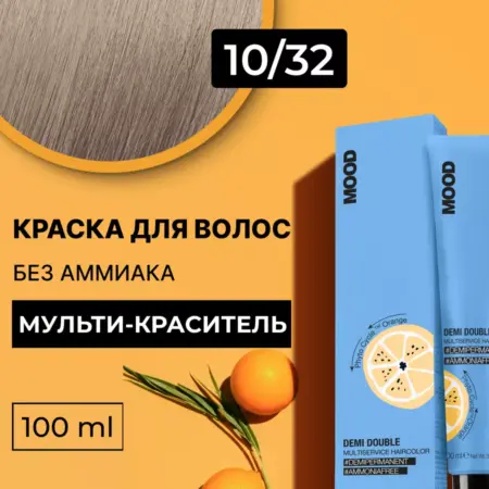 Краска для волос без аммиака профессиональная 10 32. Индустрия красоты