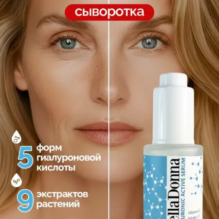 Сыворотка для лица увлажняющая с гиалуроновой кислотой. Морской Бриз