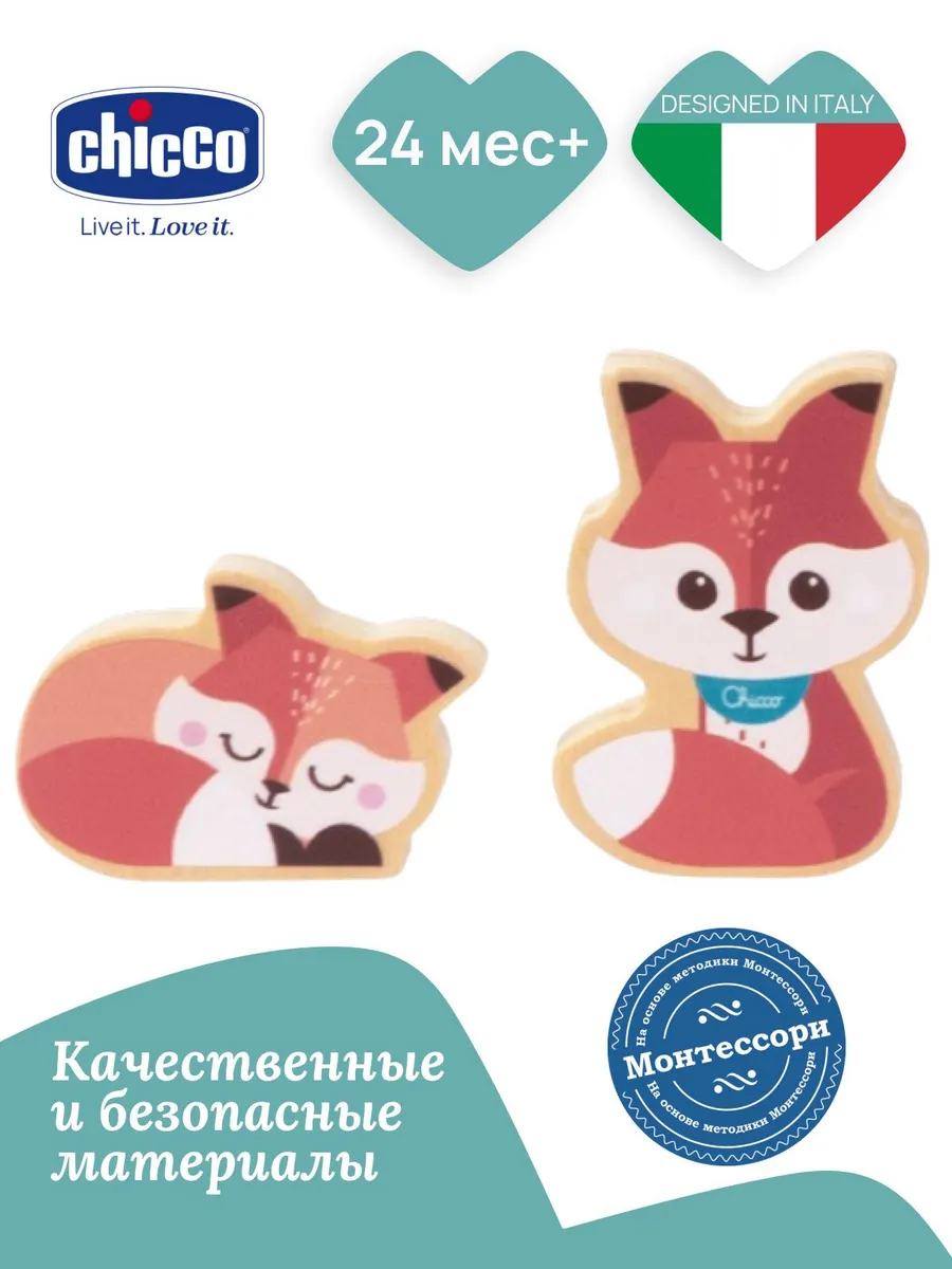 Игрушка деревянная Семья Лис с папой. Chicco Official Store