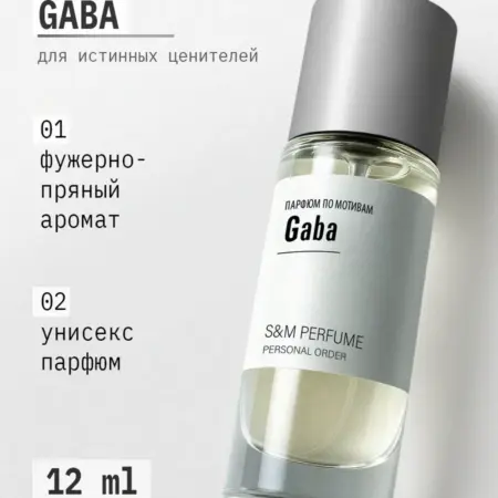 Масляные духи Gaba 12 мл. S&M PERFUME