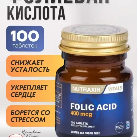 Витамин В9 фолиевая кислота Турция. Vitamin Force