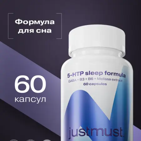 5 HTP с B6 B3 и мелиссой таблетки для сна 60 капсул. PROresource