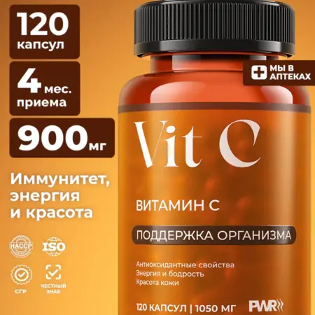 Витамин С Аскорбат Натрия, Vitamin C. ООО АМА ТРЕЙД