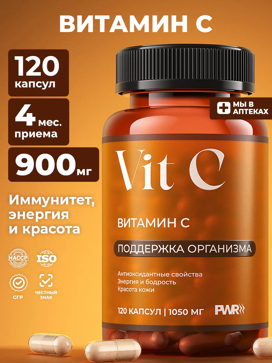 Витамин С Аскорбат Натрия, Vitamin C. ООО АМА ТРЕЙД