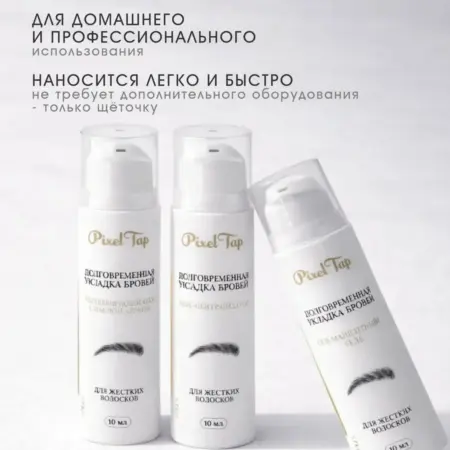 Ламинирование бровей и ресниц долговременная укладка для жес…. PixelTap