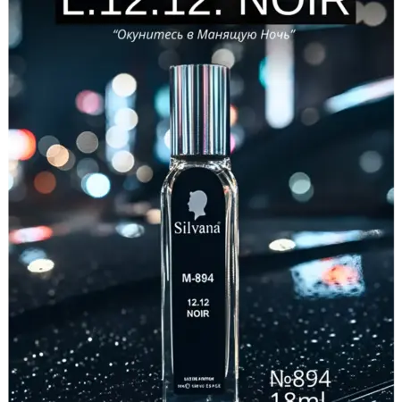 Духи № 894 L.12.12 Noir 18 мл. Silvana Official