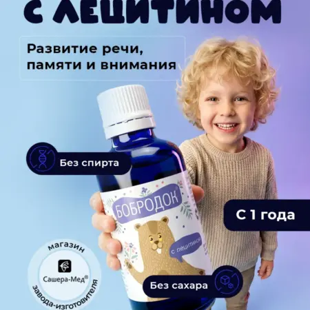 Гинкго билоба с лецитином для улучшения памяти концентрации. САШЕРА МЕД ОФИЦИАЛЬНЫЙ МАГАЗИН