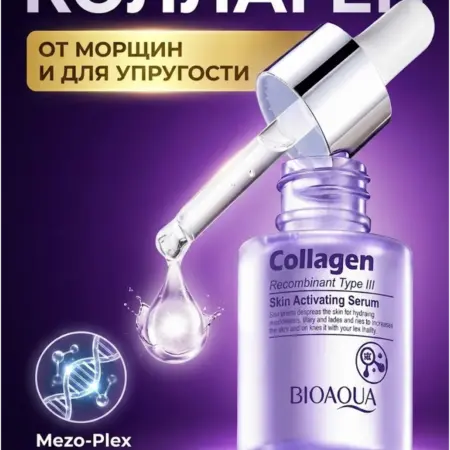 Интенсивно увлажняющая сыворотка глубокое увлажнение. Jack