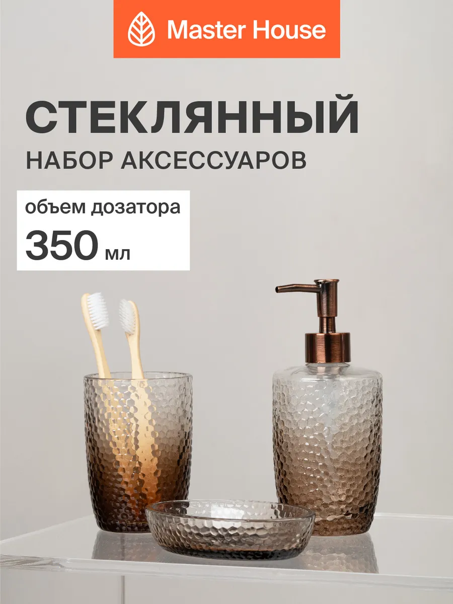 Набор для ванной комнаты 3 предмета Vintage. Master House