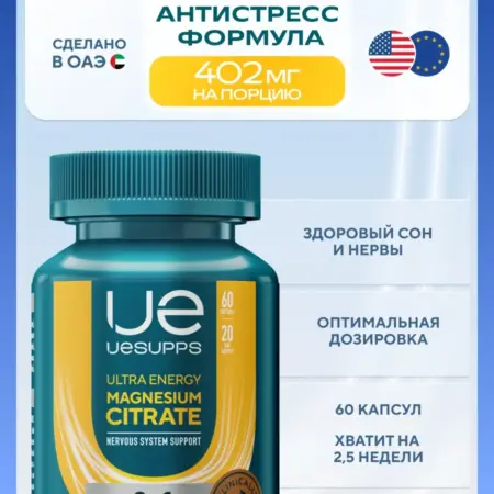 Магний цитрат 400мг 60 шт для сна, от стресса и нервов. Спортивное питание, витамины и добавки
