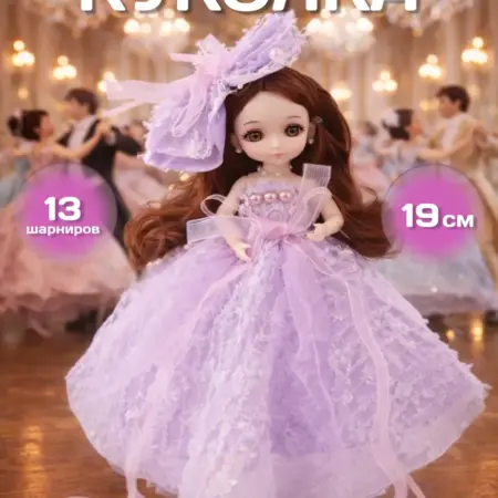 Мини кукла Принцесса шарнирная маленькая Хлоя. KARI