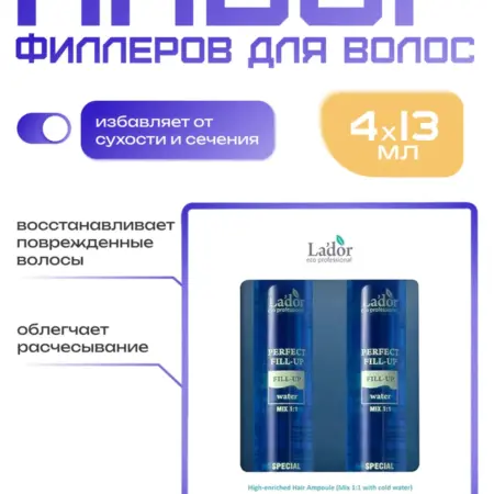 Филлер для восстановления волос 4х13мл. SkinStudio